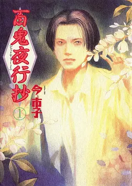 动漫《铃芽之旅》海报