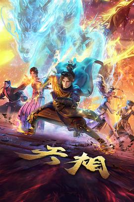 动漫《辉夜姬物语》海报